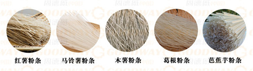  紅薯粉條機(jī)多少錢一臺(tái)？哪種工藝的粉條加工設(shè)備更適合大眾使用？