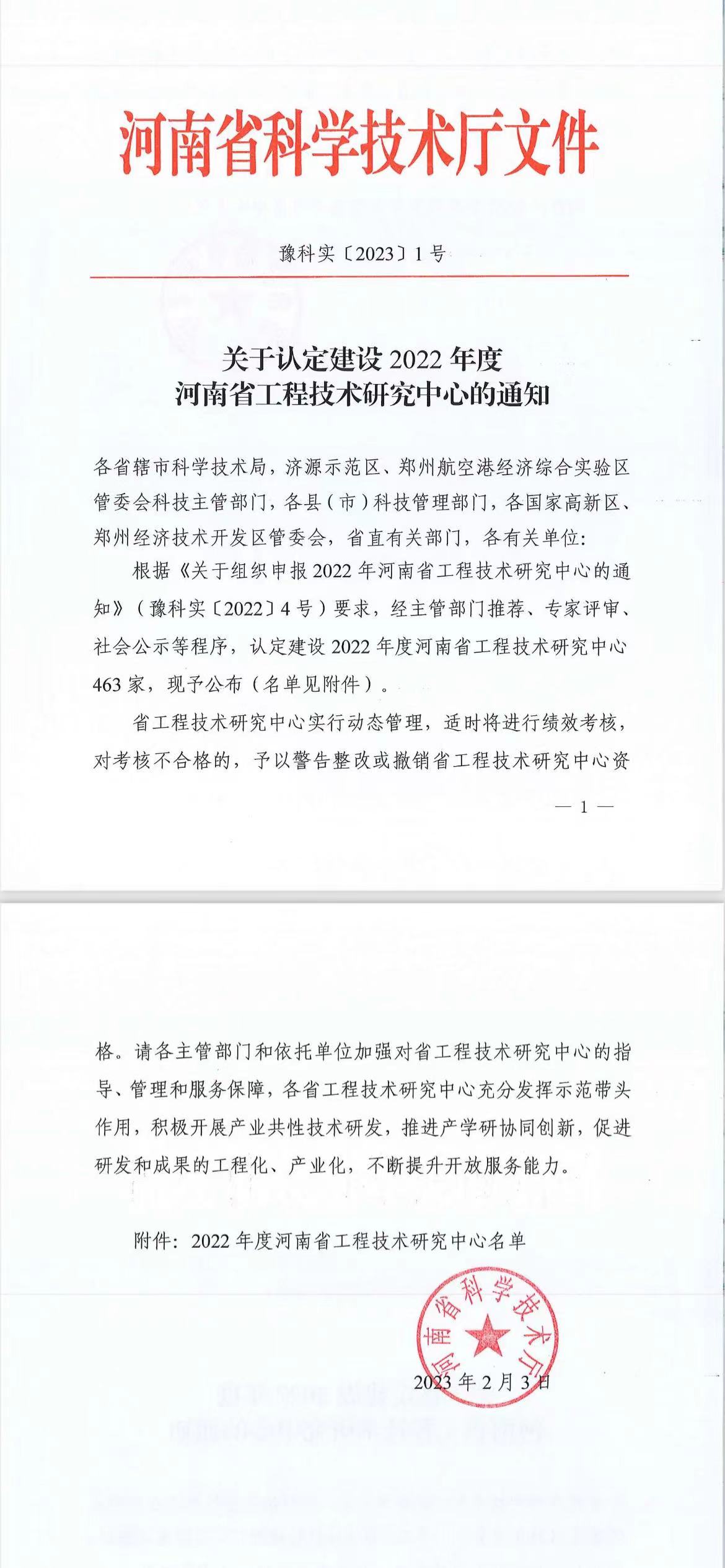 成功申報(bào)